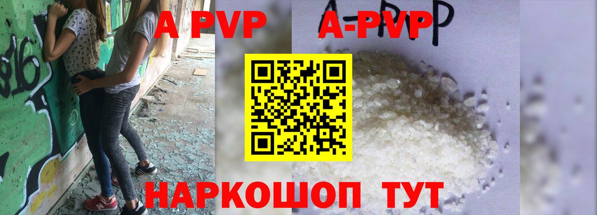 А ПВП Соль  Alpha-PVP СК КРИС  Нерюнгри  Alfa_PVP VHQ  A PVP  Вход с VPN 