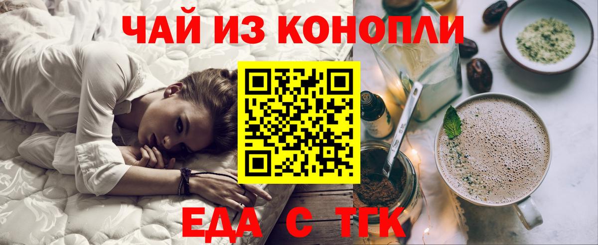 Cannafood марихуана  Вход с VPN  Нерюнгри 