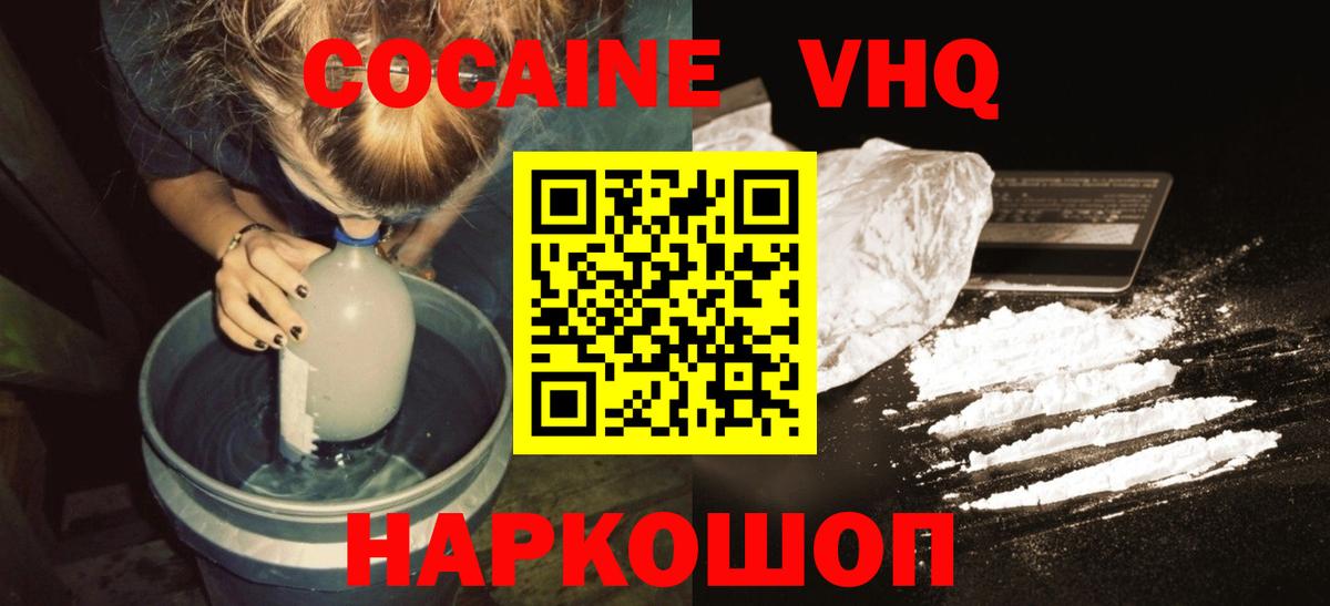 Кокаин FishScale  Кокаин 97%  Нерюнгри  Кокаин  Вход с VPN 