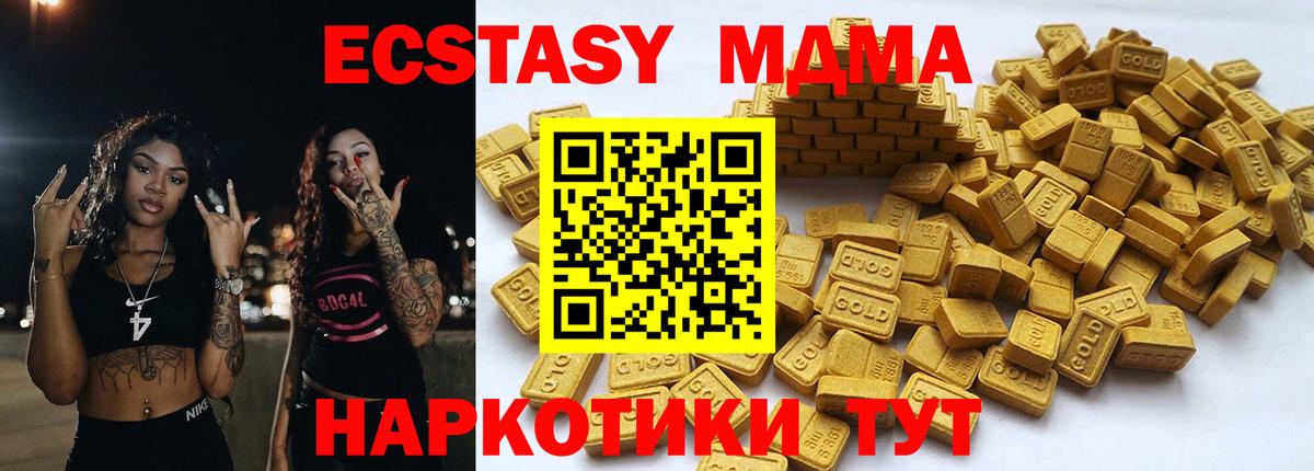купить наркотик  Вход с VPN  Экстази  даркнет как зайти  Ecstasy mix  Нерюнгри  omg ССЫЛКА 