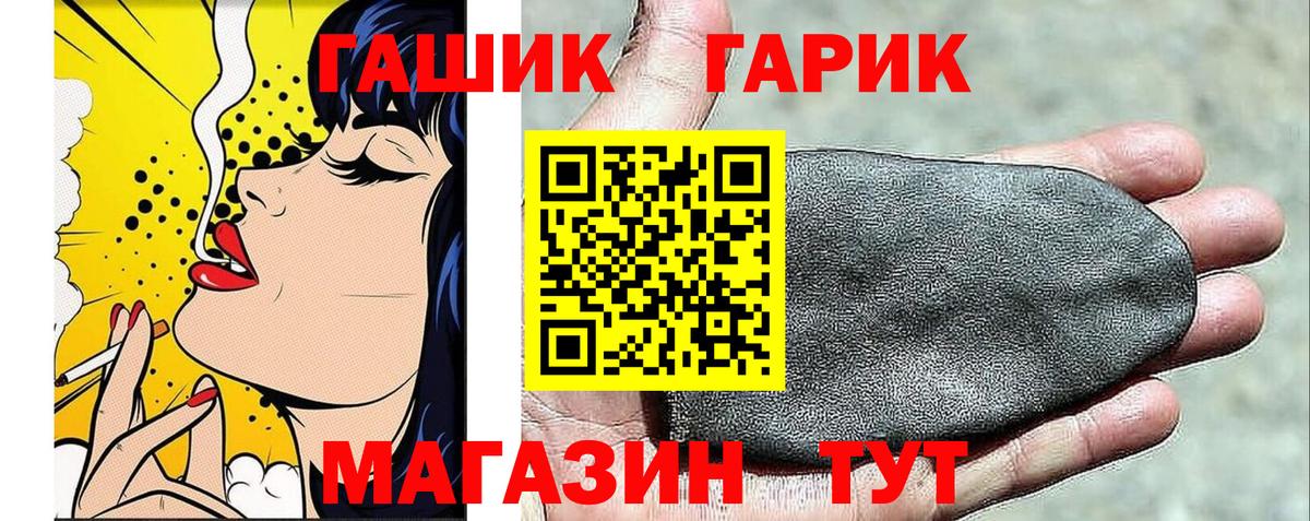 ГАШ VHQ  Вход с VPN  ГАШ Cannabis  Нерюнгри 