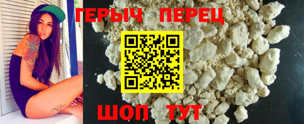 Героин VHQ  Вход с VPN  Нерюнгри 