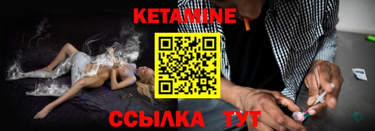 КЕТАМИН ketamine  Вход с VPN  Нерюнгри 