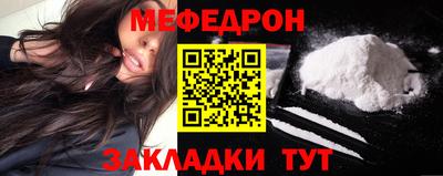 мяу мяу кристалл Гай