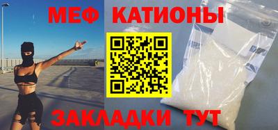 мяу мяу кристалл Гай