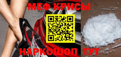 мяу мяу кристалл Гай