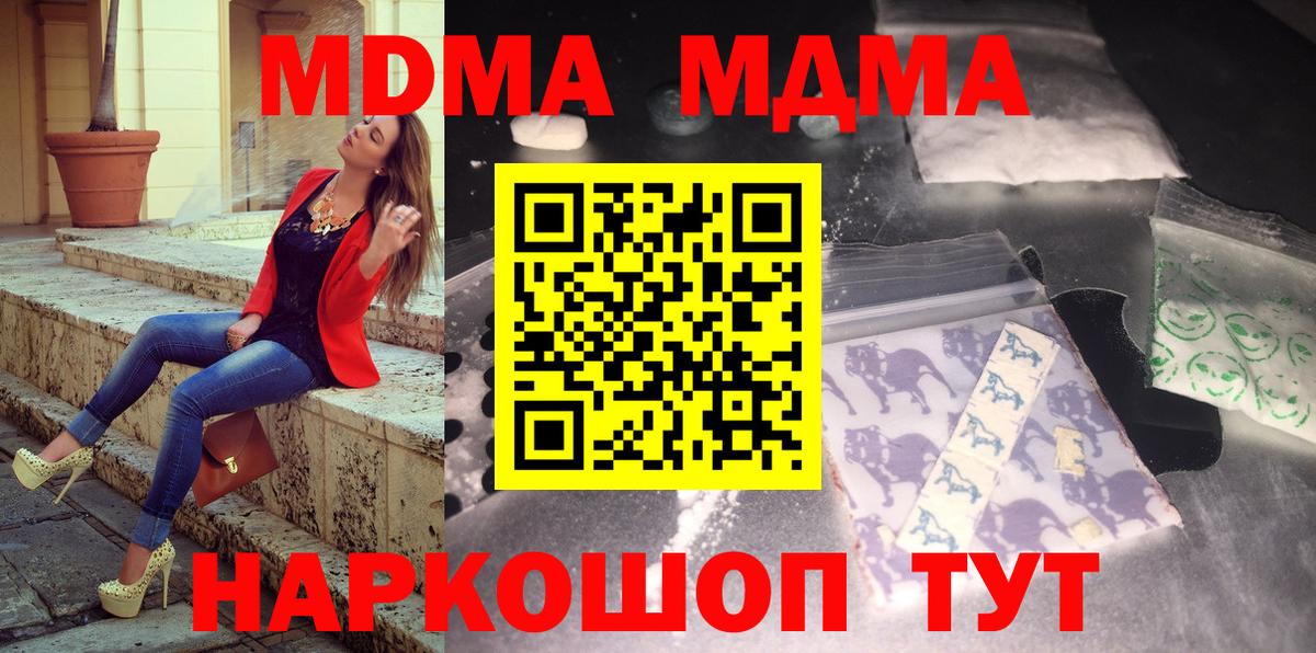 Нерюнгри  МДМА молли  MDMA  Вход с VPN  MDMA кристаллы 