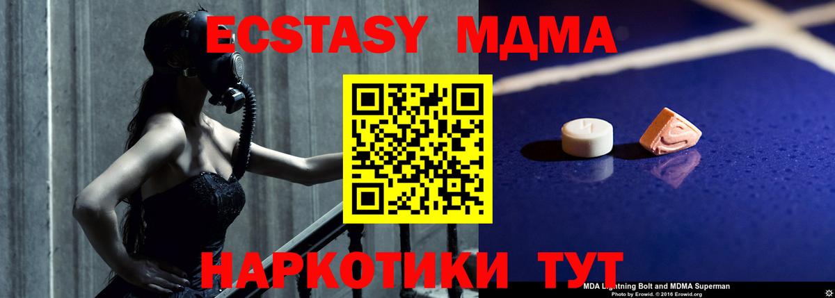 МДМА молли Нерюнгри