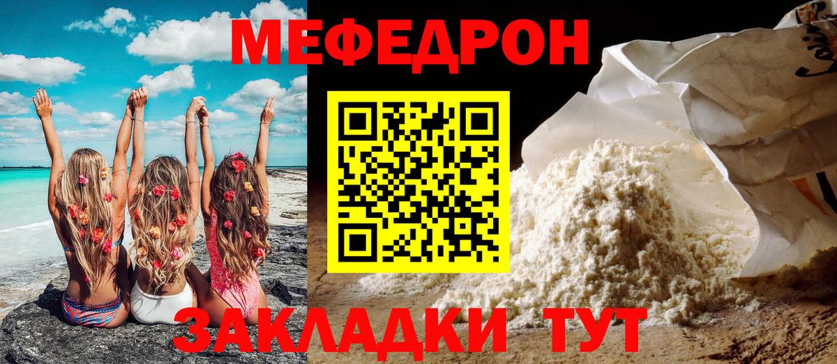 Нерюнгри  Меф  Вход с VPN  Меф  Меф mephedrone 