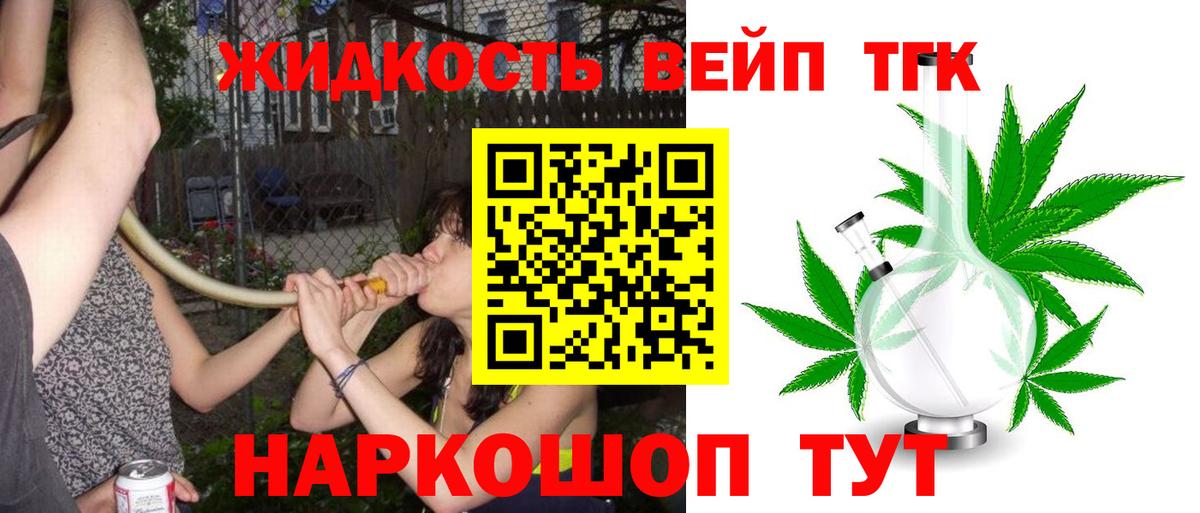 Нерюнгри  Дистиллят ТГК жижа  Вход с VPN 