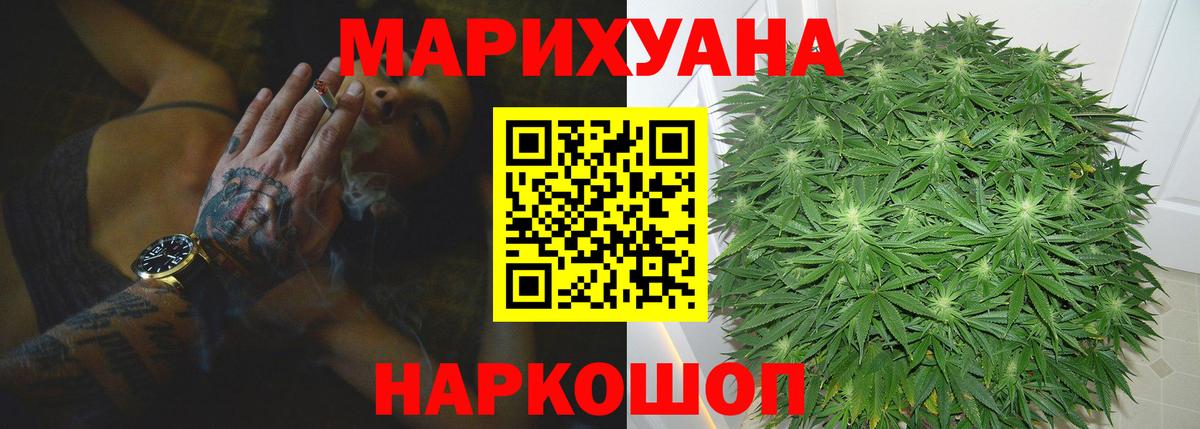 Каннабис LSD WEED Нерюнгри